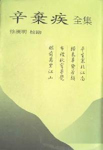 《鷓鴣天&middot;送人》