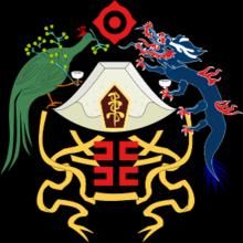 中華帝國 中華帝國