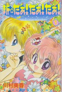 川村美香 川村美香