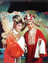 王文娟、徐玉蘭《西園記》