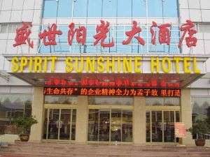 盛世陽光大酒店 盛世陽光大酒店