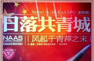 日落共青城 日落共青城