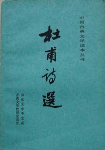 乾元中寓居同谷縣作歌七首 乾元中寓居同谷縣作歌七首