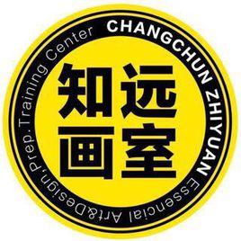 長春知遠畫室 長春知遠畫室