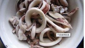 乾鍋魷魚 乾鍋魷魚