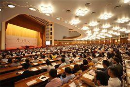 第二十四屆世界哲學大會 第二十四屆世界哲學大會