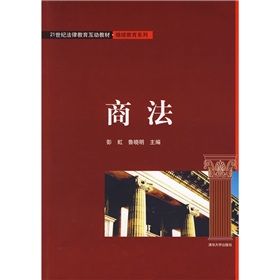商法