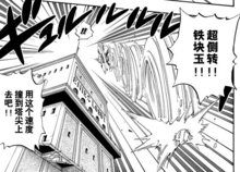 超級鏇轉·鐵塊·玉