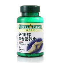 自然之寶鈣鎂鋅螯合營養片 自然之寶鈣鎂鋅螯合營養片