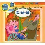 漫遊童話世界 漫遊童話世界