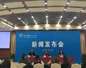 2018世界生命科學大會 2018世界生命科學大會