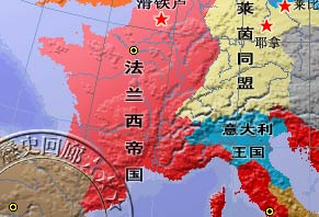 （圖）1812年的歐洲形勢 