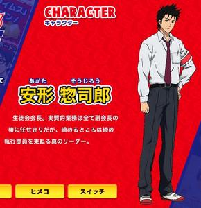 安形惣司郎 安形惣司郎