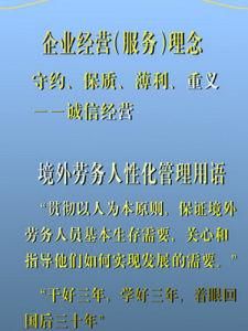 出國勞務 出國勞務