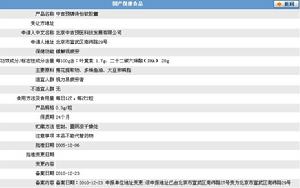 中吉預牌詩怡軟膠囊