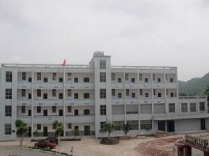 上饒縣四十八中學