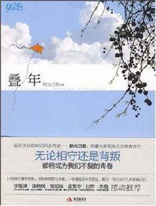 90季-疊年 90季-疊年