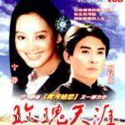 《玫瑰天涯》 《玫瑰天涯》