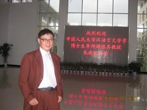 韓陳其演講照之二