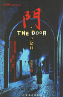 《門·三岔口》