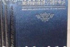 《成功企業規章制度典範》 《成功企業規章制度典範》