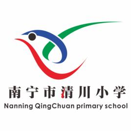 南寧市清川國小 南寧市清川國小