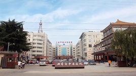 曲阜市中醫院 曲阜市中醫院