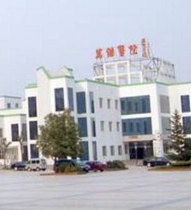 淄博萬傑醫院 淄博萬傑醫院