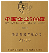 浙江海亮國際貿易有限公司