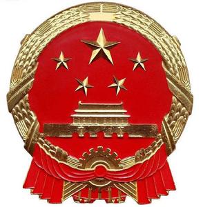 博爾塔拉蒙古自治州市場監督管理局 博爾塔拉蒙古自治州市場監督管理局