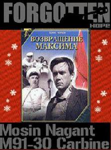 馬克辛的歸來 馬克辛的歸來