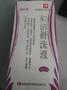 婦潔舒洗液[婦潔舒洗液]