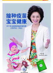 預防接種 預防接種