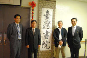 台灣書院 台灣書院