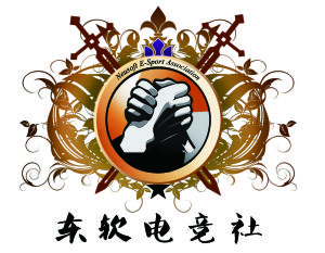 東軟電競社 東軟電競社