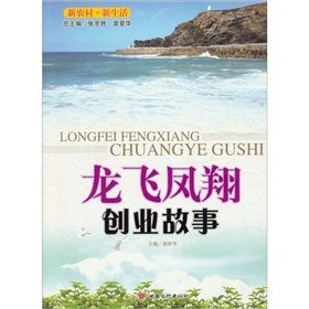 《龍飛鳳翔》 《龍飛鳳翔》