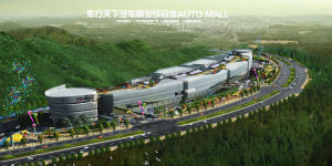 車行天下集團 車行天下集團