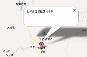 封開縣蓮都鎮四村國小 封開縣蓮都鎮四村國小