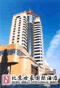 世豪國際酒店 世豪國際酒店