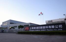 上海錦湖日麗塑膠有限公司 上海錦湖日麗塑膠有限公司