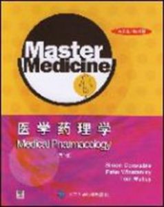 醫學藥理學(第3版) 醫學藥理學(第3版)