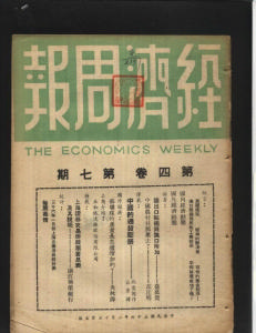 《經濟周刊》