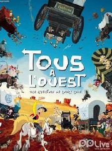 幸運盧克 幸運盧克