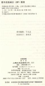 （圖）《天觀雙俠》