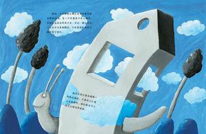 藍色的天空[圖書名稱]