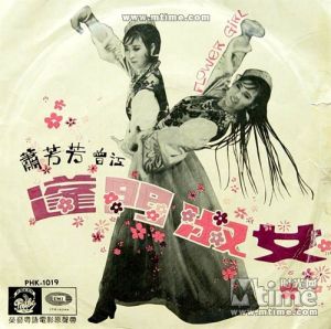 《蓬門淑女》 《蓬門淑女》