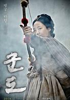 群盜：民亂的時代