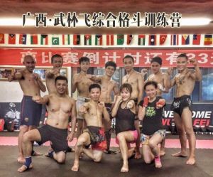 廣西武林飛綜合格鬥