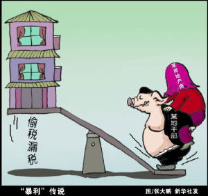 （圖）新聞腐敗