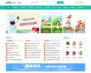 趣學作文庫 趣學作文庫